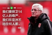 国际政治局势因世界杯变得紧张，关系紧绷的简单介绍
