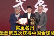 武磊五连胜继续领跑积分榜，波尔图主帅陷下课危机！