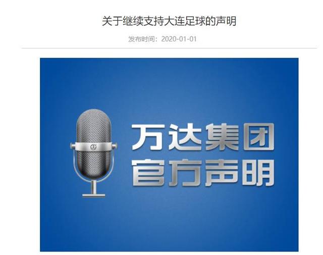 大连一方客场逆袭成功，锁定积分积极